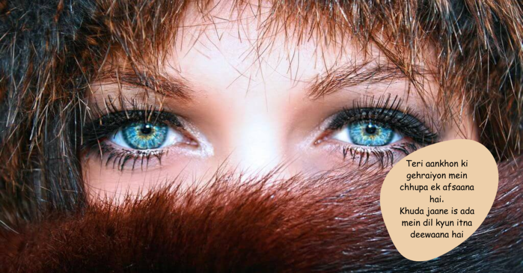 Shayari on Eyes in English