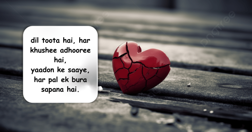 Alone Sad Shayari in English