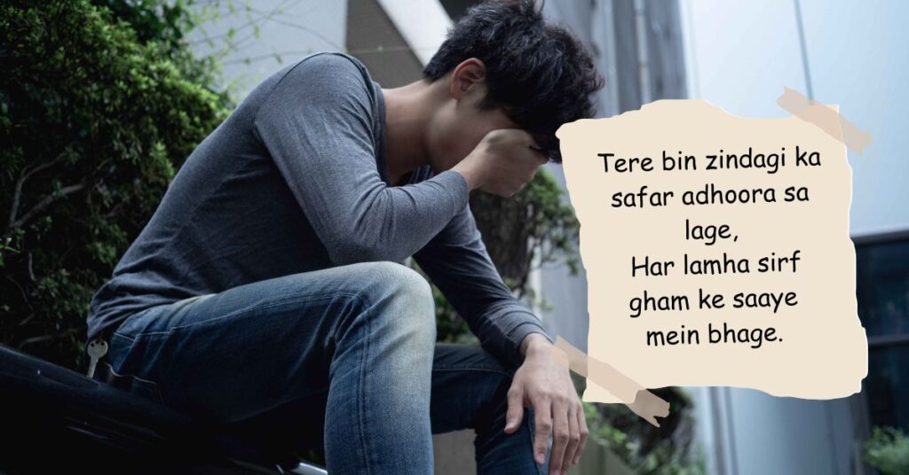 Heart Broken Shayari in English