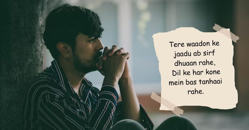 Heart Broken Shayari in English