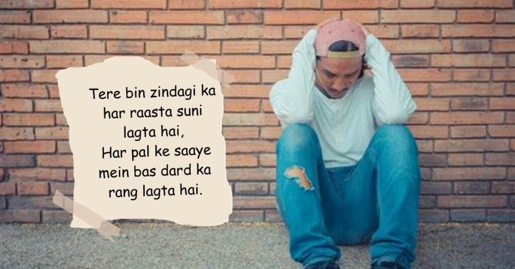 Heart Broken Shayari in English
