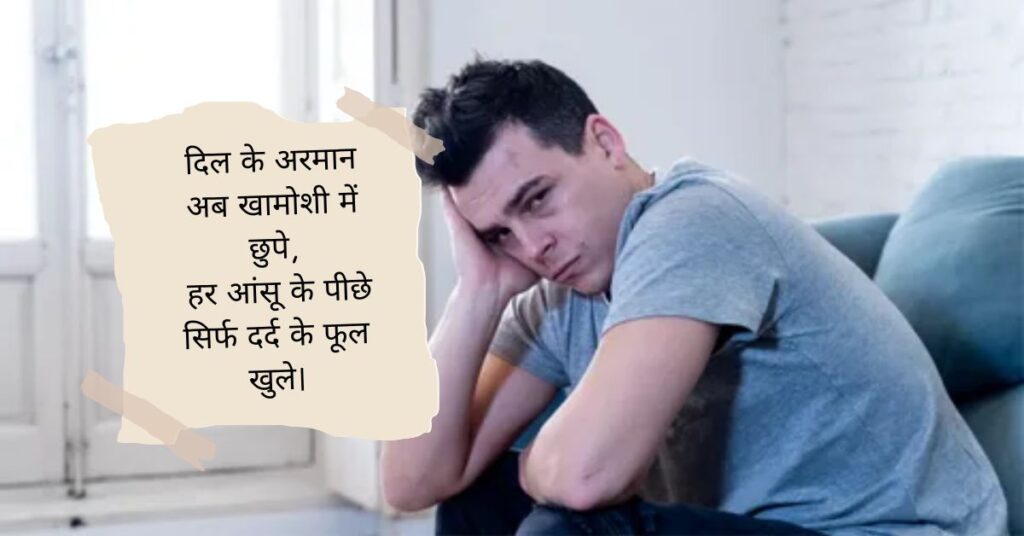 Heart Broken Shayari in English