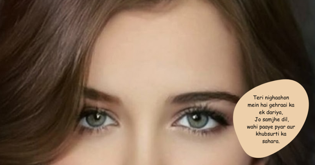 Shayari on Eyes in English