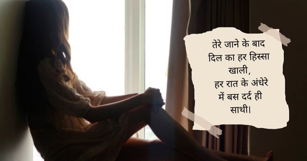 Heart Broken Shayari in English