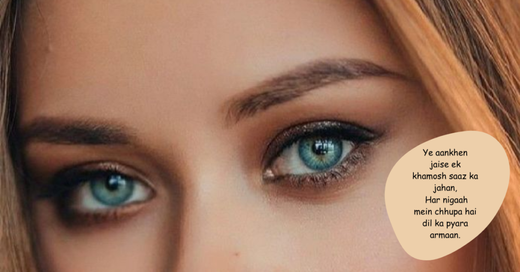Shayari on Eyes in English