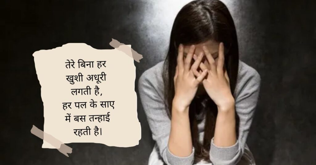 Heart Broken Shayari in English