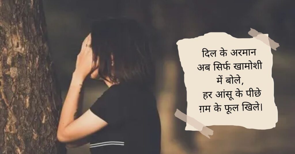 Heart Broken Shayari in English