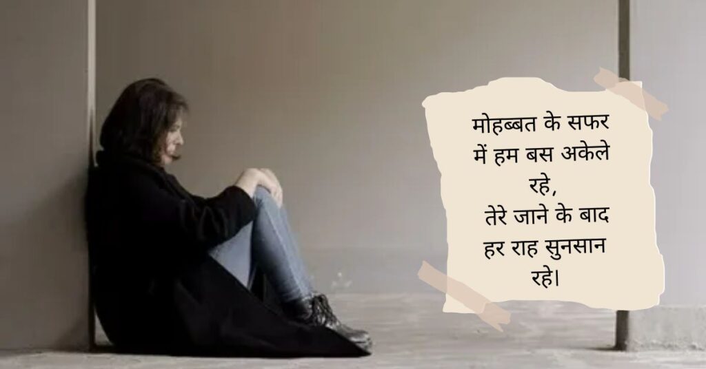 Heart Broken Shayari in English