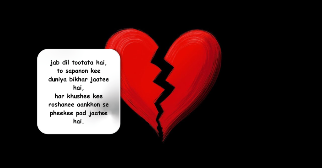 Alone Sad Shayari in English