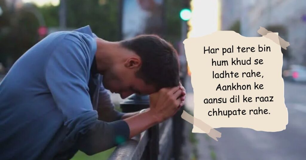 Heart Broken Shayari in English