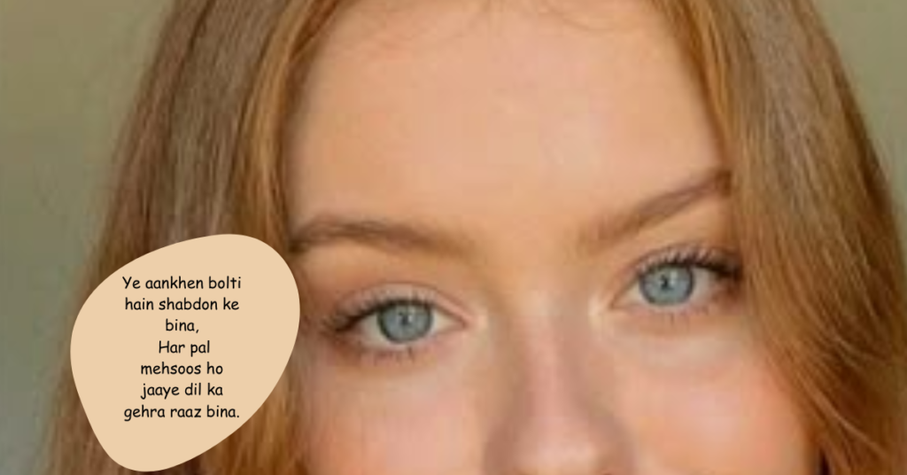 Shayari on Eyes in English