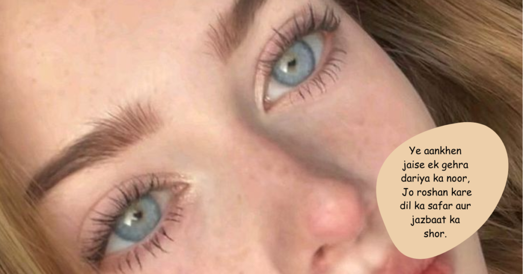 Shayari on Eyes in English