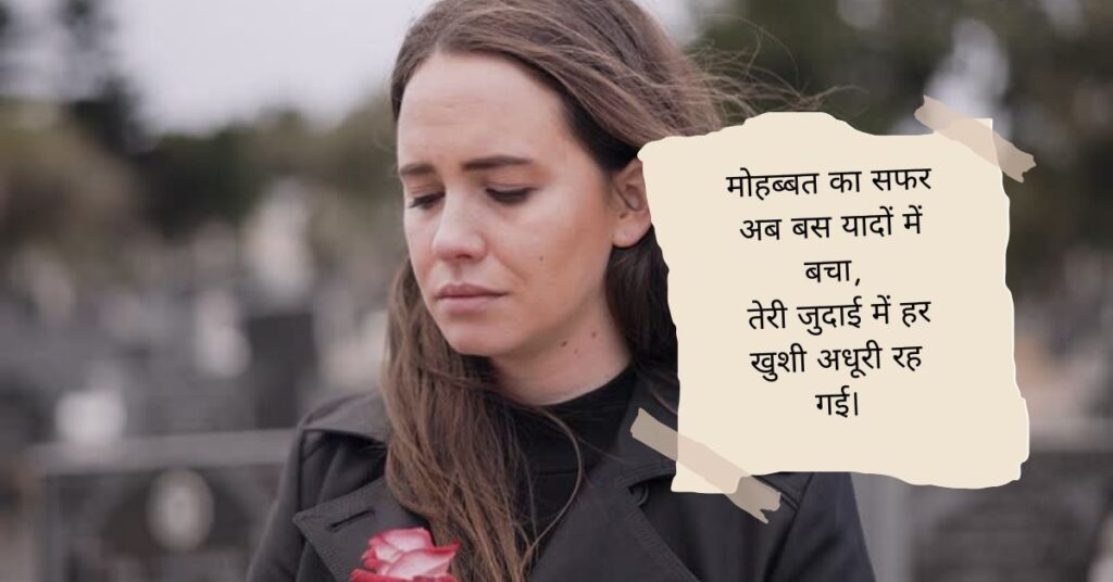 Heart Broken Shayari in English