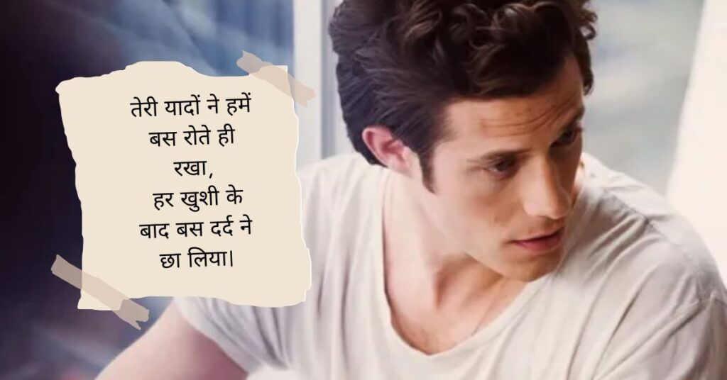 Heart Broken Shayari in English