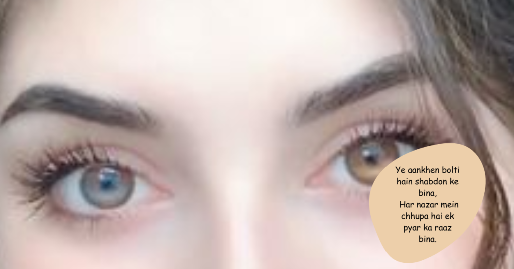 Shayari on Eyes in English