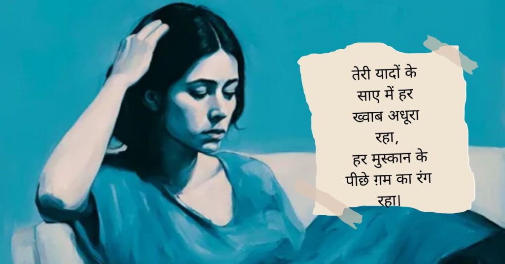 Heart Broken Shayari in English