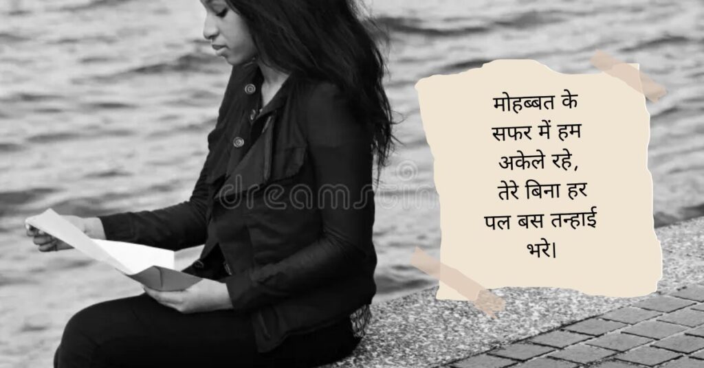 Heart Broken Shayari in English