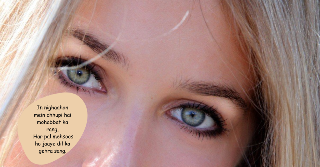 Shayari on Eyes in English