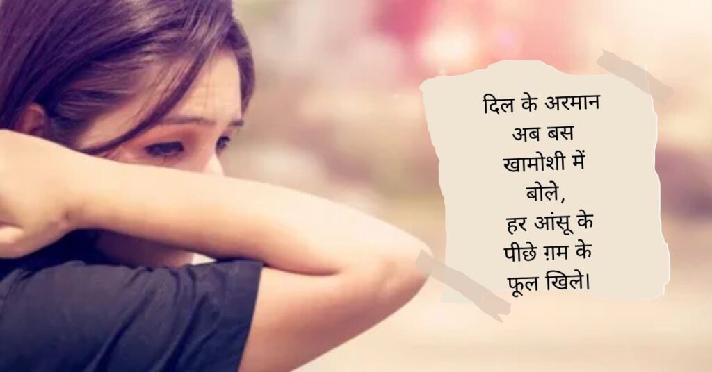 Heart Broken Shayari in English