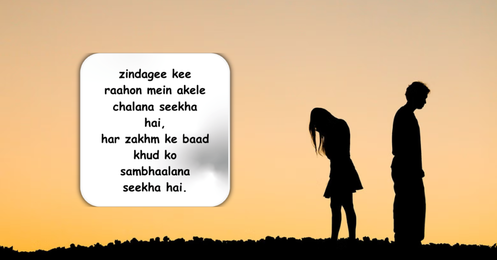 Alone Sad Shayari in English
