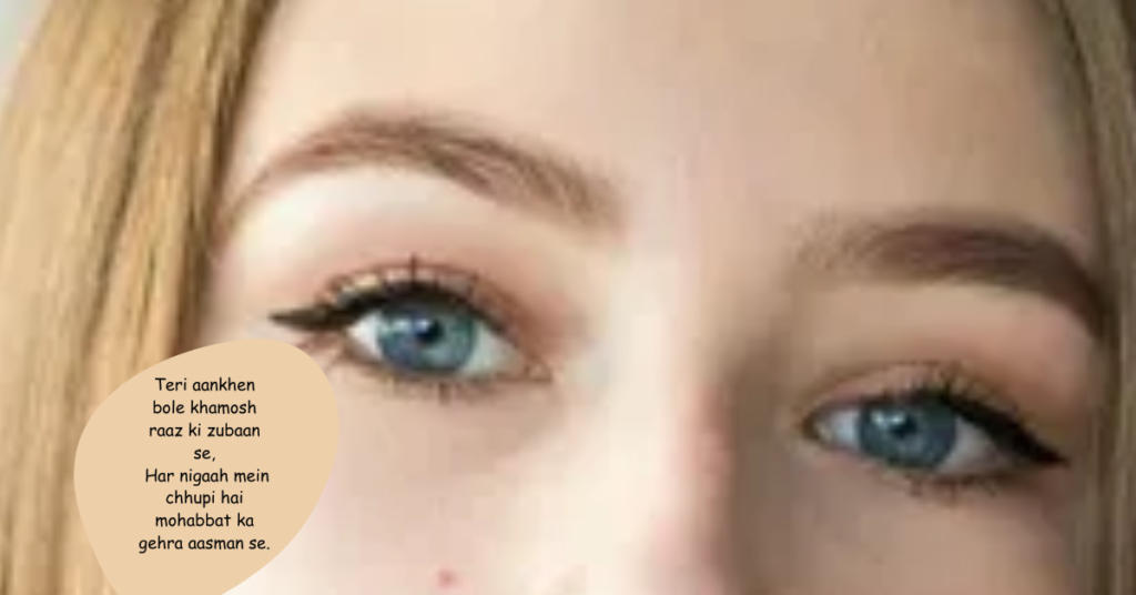 Shayari on Eyes in English