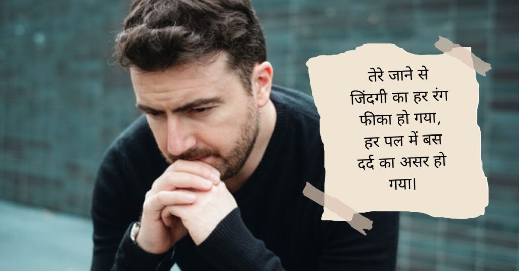 Heart Broken Shayari in English