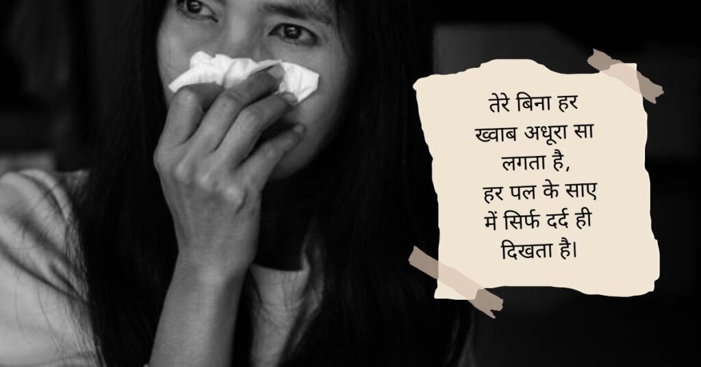 Heart Broken Shayari in English