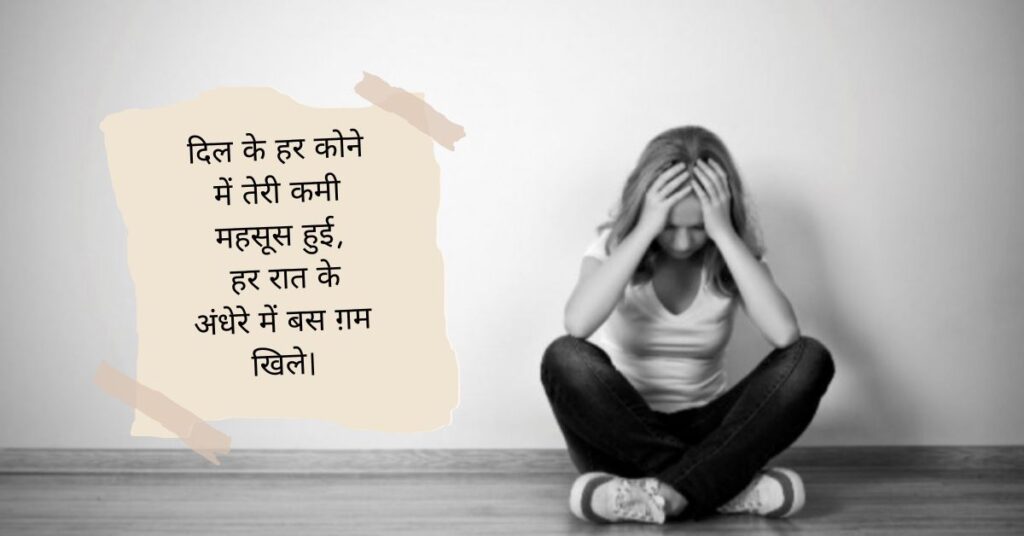 Heart Broken Shayari in English
