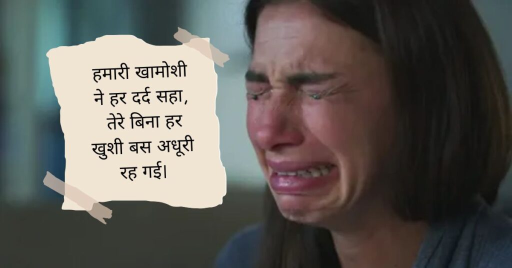 Heart Broken Shayari in English