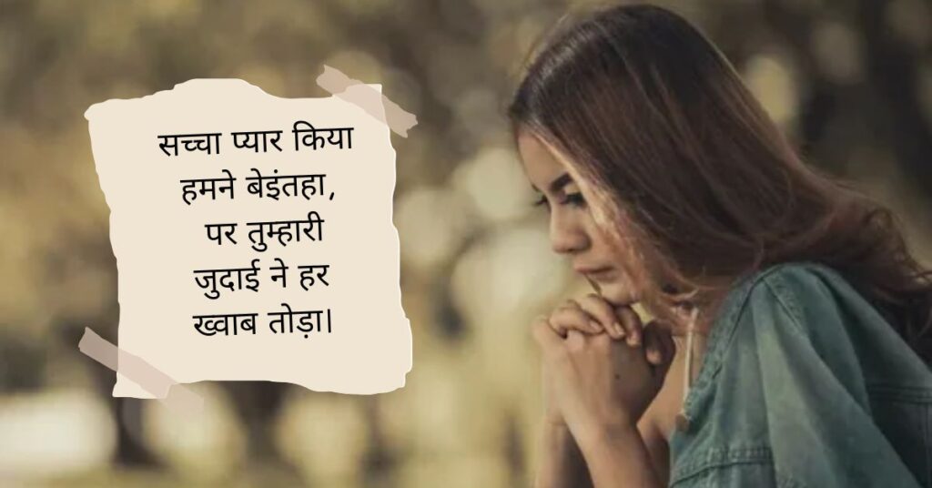 Heart Broken Shayari in English