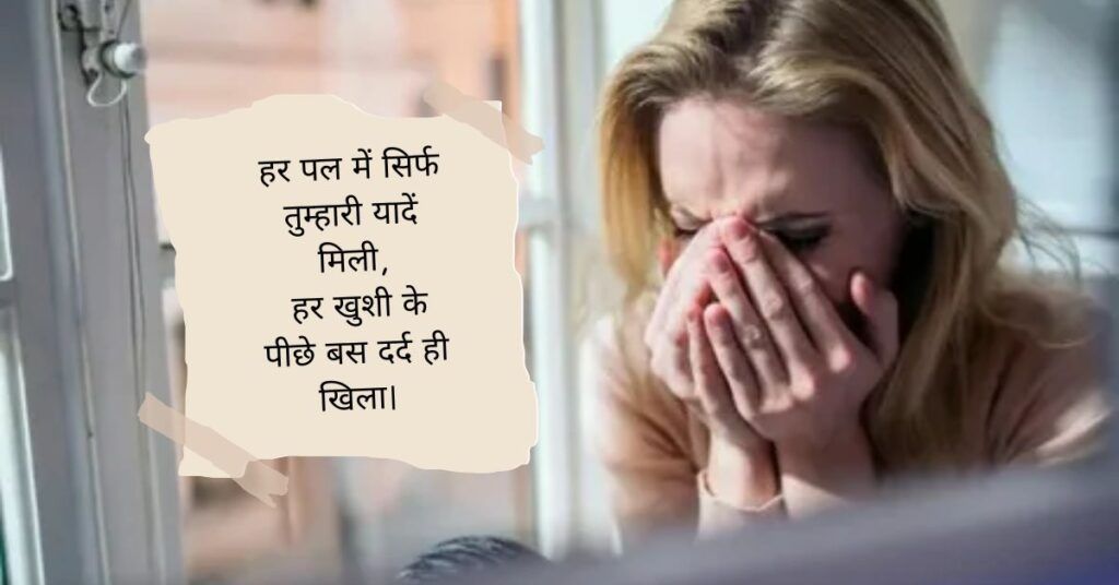 Heart Broken Shayari in English