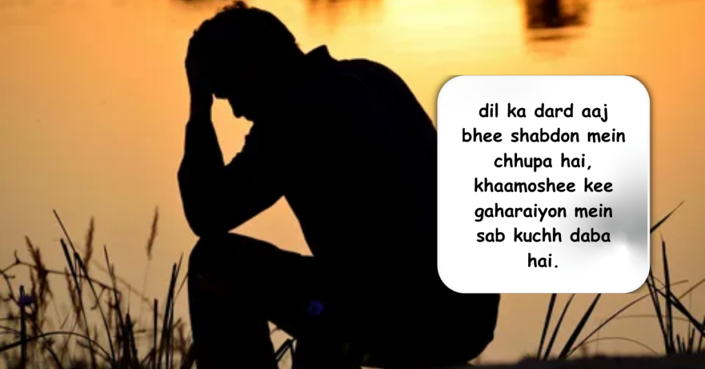 Alone Sad Shayari in English