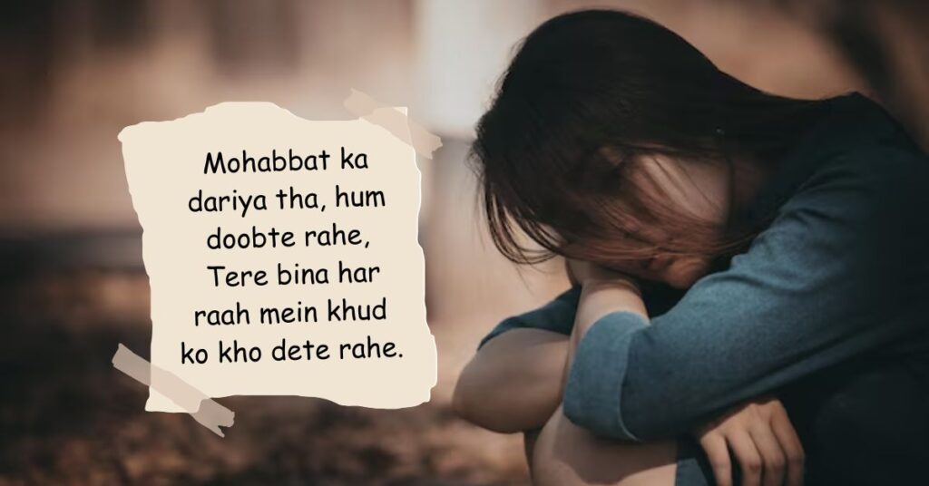 Heart Broken Shayari in English