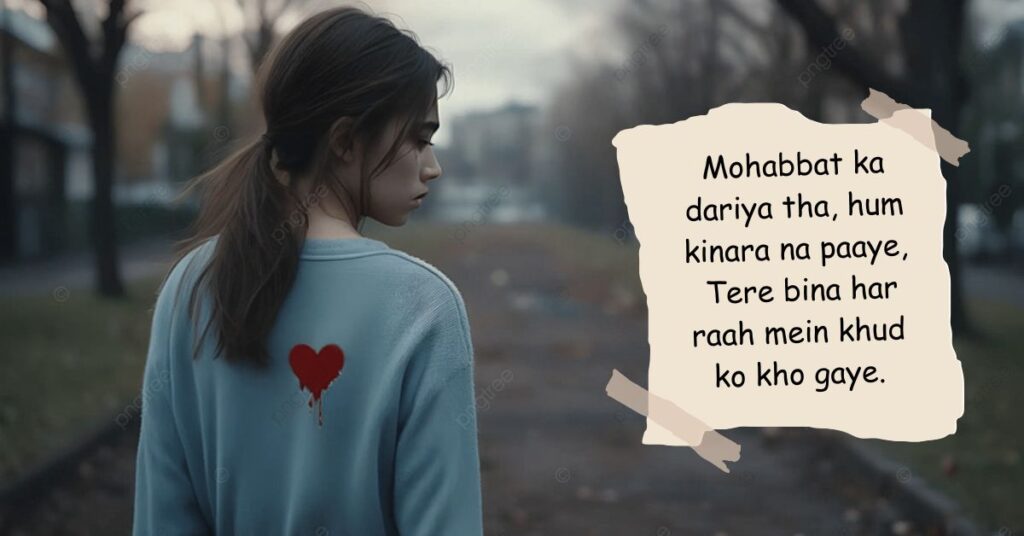Heart Broken Shayari in English