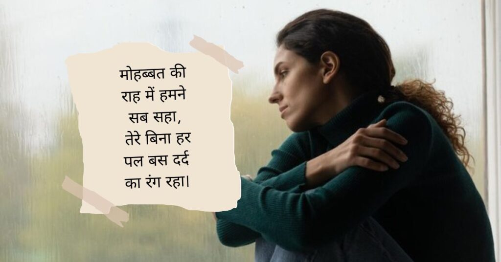 Heart Broken Shayari in English