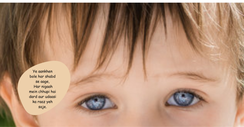 Shayari on Eyes in English