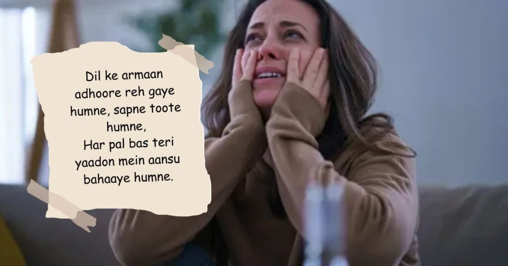 Heart Broken Shayari in English