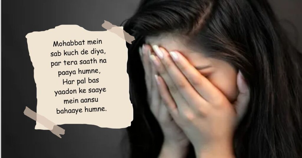 Heart Broken Shayari in English