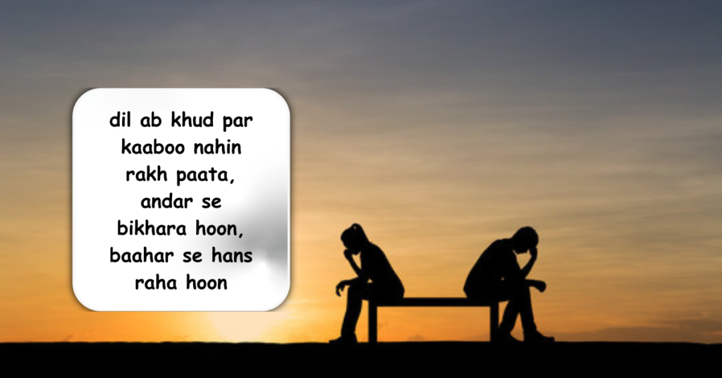Alone Sad Shayari in English