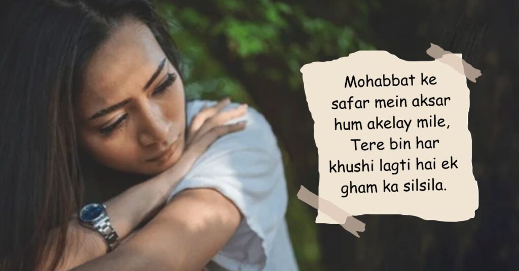Heart Broken Shayari in English