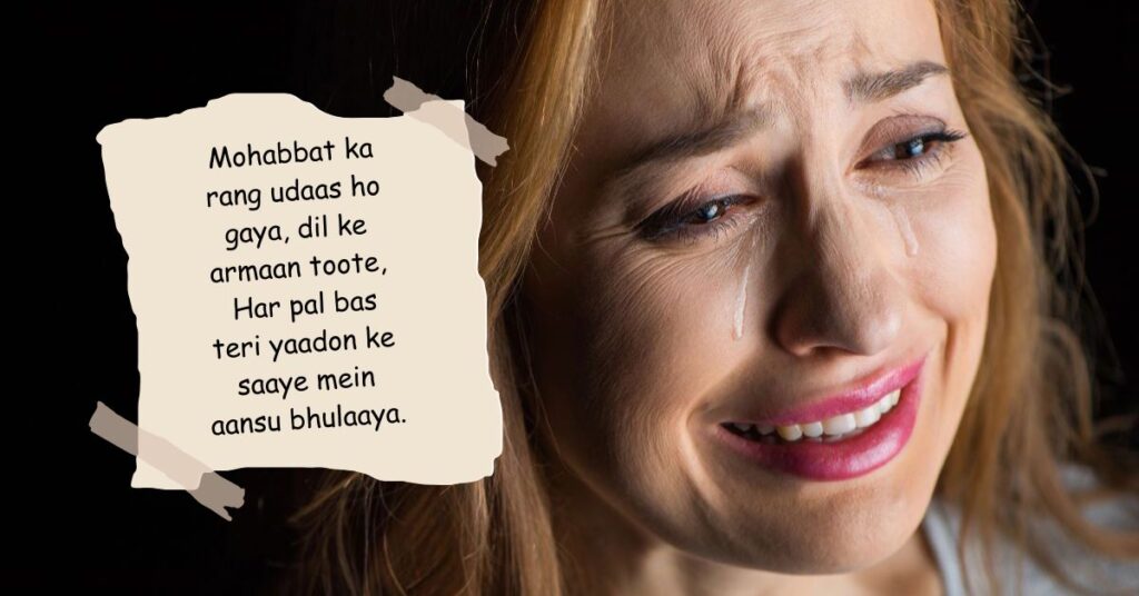 Heart Broken Shayari in English