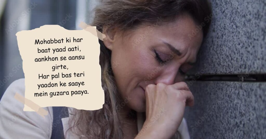 Heart Broken Shayari in English