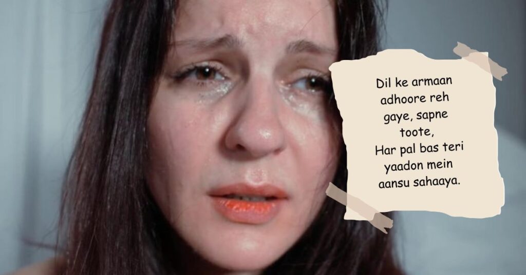 Heart Broken Shayari in English