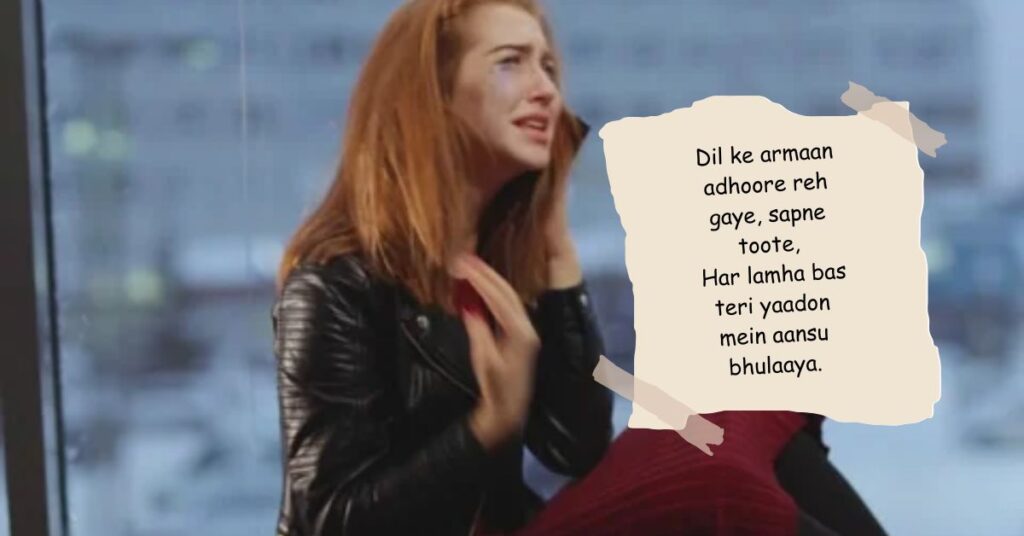 Heart Broken Shayari in English 