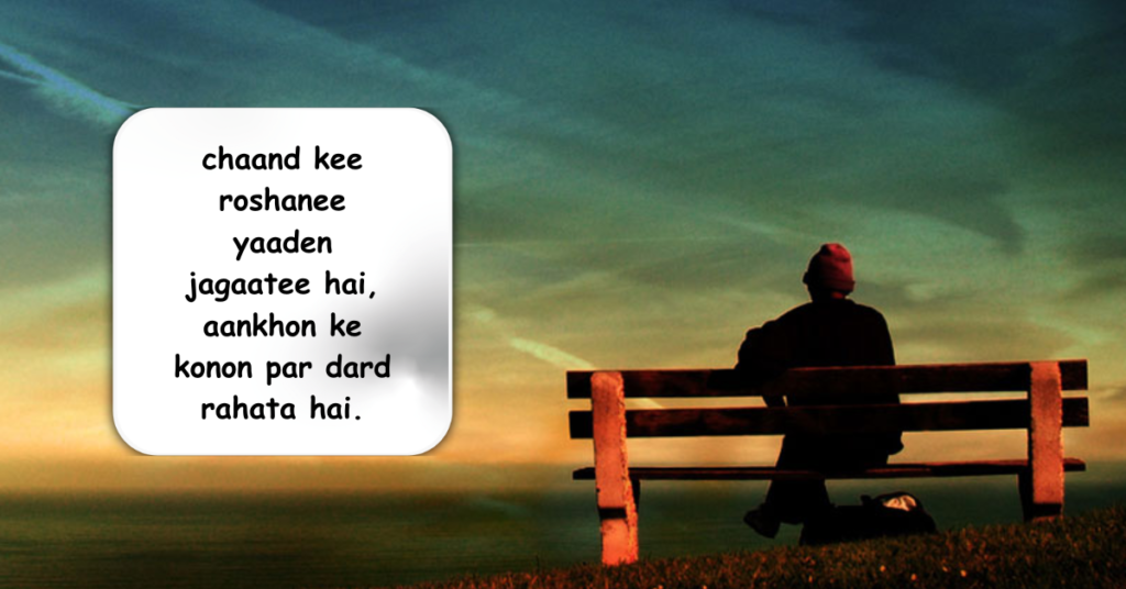 Alone Sad Shayari in English