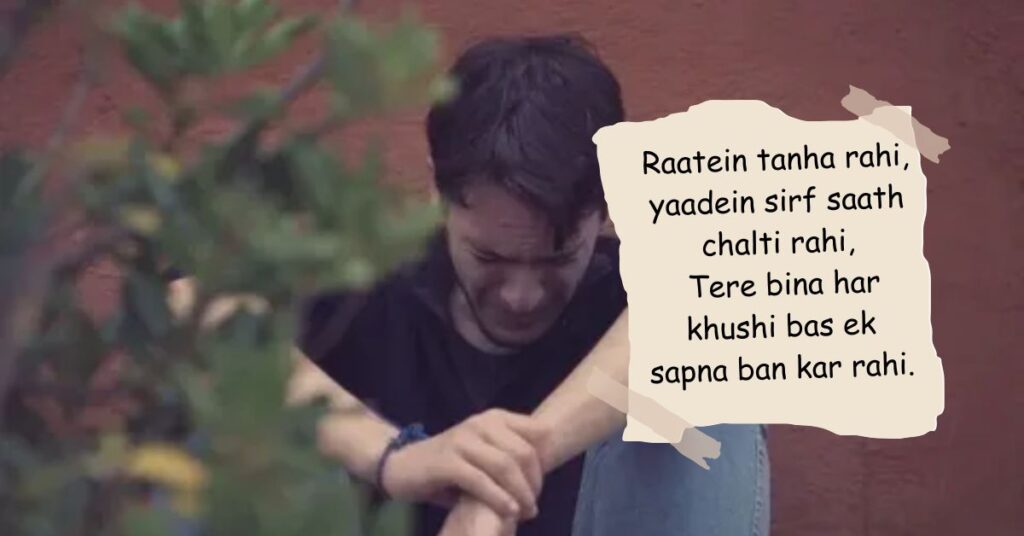 Heart Broken Shayari in English