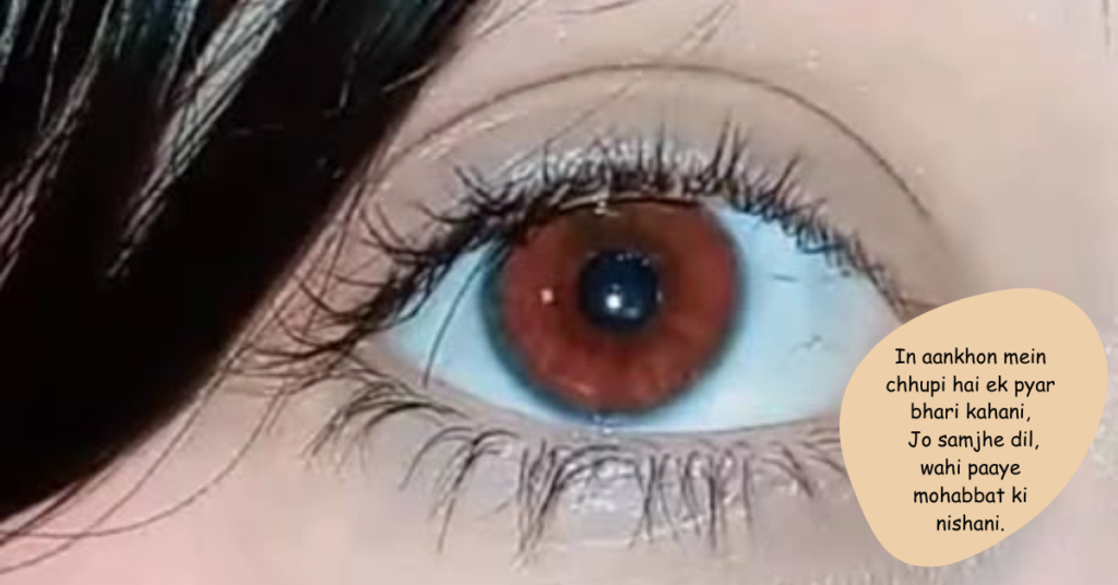 Shayari on Eyes in English