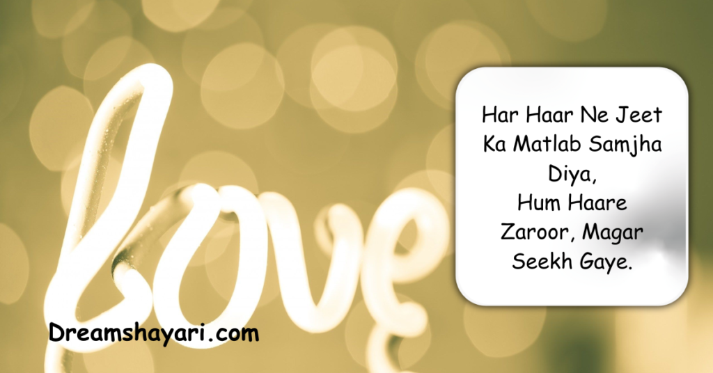 Short Love Shayari in English in 2026