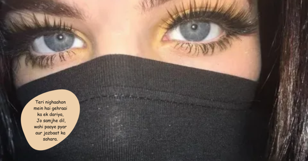 Shayari on Eyes in English