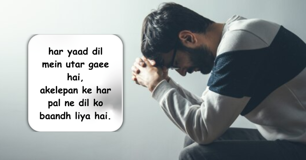Alone Sad Shayari in English